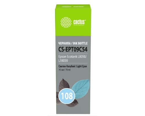 [Расходные материалы] Чернила Cactus CS-EPT09C54 108 светло-голубой70мл для Epson Ecotank L8050/L18050