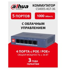 DAHUA DH-CS4005-4GT-36 4-Port Gigabit PoE коммутатор управляемый L2 4 RJ45 10/100/1000Мбит/с (PoE/PoE+), 1 RJ45 10/100/1000Мбит/с (uplink) до 40Вт