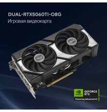 Видеокарта ASUS GeForce RTX5060TI 8Gb DDR7 128 bit 3*DP/HDMI 2FAN (DUAL-RTX5060TI-O8G) RTL 