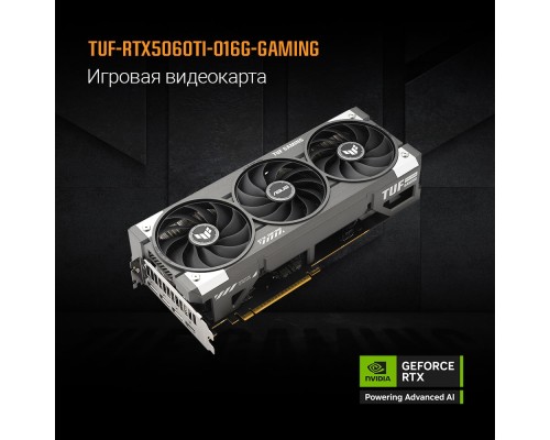 [Видеокарта] Видеокарта ASUS GeForce RTX 5060TI 16Gb DDR7 128 bit 3*DP/HDMI 3FAN (TUF-RTX5060TI-O16G-GAMING) RTL 