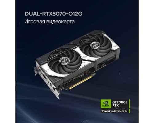[Видеокарта] Видеокарта ASUS GeForce RTX5070 12Gb GDDR7 192bit 2542/2800 3*DP/HDMI  HDCP (DUAL-RTX5070-O12G) RTL