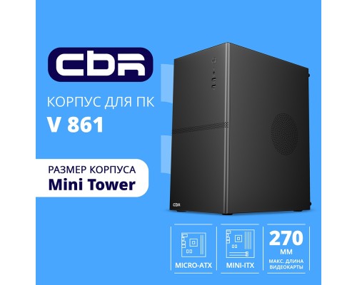 [Корпус] CBR Корпус mATX Minitower V861, без БП, 2*USB 2.0, HD Audio+Mic, Black [PCC-MATX-V861-WPSU]