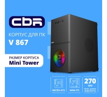 CBR Корпус mATX Minitower V867, без БП, 1*USB 3.0, 2*USB 2.0, HD Audio+Mic, Rainbow Fan, Black [PCC-MATX-V867-WPSU]