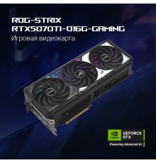 Видеокарта ASUS GeForce RTX5070TI 16GB ROG STRIX OC 16Gb DDR7 256 bit 3*DP/2*HDMI 3FAN (ROG-STRIX-RTX5070TI-O16G-GAMING) RTL