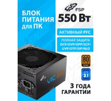 Блок питания FSP VIC-550BD ATX 550W, 80+ BRONZE (POA5500102)