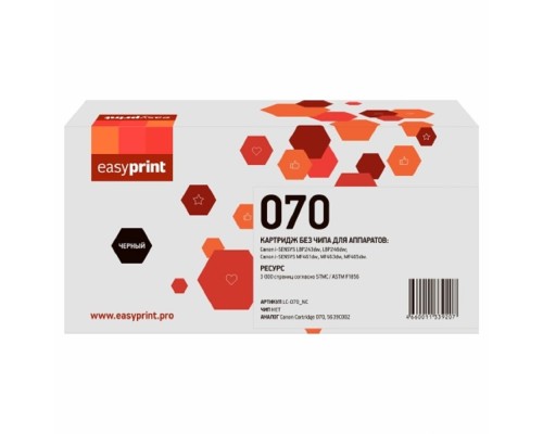[Расходные материалы]  070 Картридж EasyPrint LC-070_NC для Canon i-SENSYS LBP243dw/246dw/MF461dw/MF463dw/MF465dw (3000 стр.) черный, БЕЗ ЧИПА