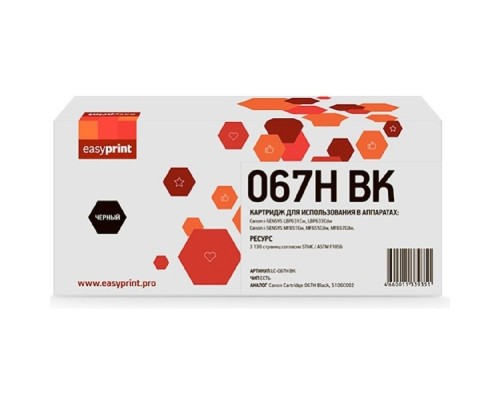 [Расходные материалы]  067H Картридж EasyPrint LC-067H BK для Canon i-SENSYS LBP631Cw/LBP633Cdw/MF651Cw/MF655Cdw/MF657Cdw (3130 стр.) черный, с чипом
