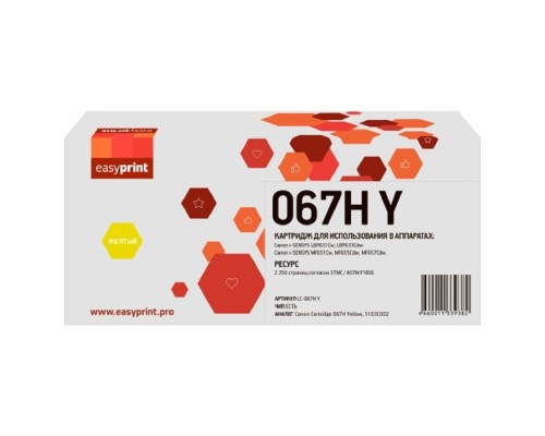[Расходные материалы]  067H Картридж EasyPrint LC-067H Y для Canon i-SENSYS LBP631Cw/LBP633Cdw/MF651Cw/MF655Cdw/MF657Cdw (2350 стр.) желтый, с чипом