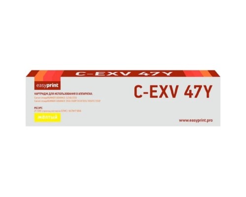 [Расходные материалы] C-EXV47Y Тонер-картридж EasyPrint LC-EXV47Y для Canon iR ADVANCE C250/255/350/351/355 (21500 стр.) желтый