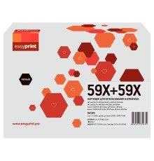                 59X/057HD Двойная упаковка картриджа EasyPrint LH-CF259XD U_NC для HP LJ Pro M304/M404/M428/Canon LBP223/MF443 (2шт.x10000 стр.) черный, БЕЗ ЧИПА