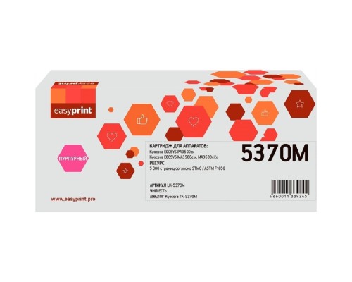 [Расходные материалы] Тонер-картридж EasyPrint LK-5370M для Kyocera ECOSYS PA3500cx/MA3500cix/MA3500cifx (5000 стр.) пурпурный, с чипом