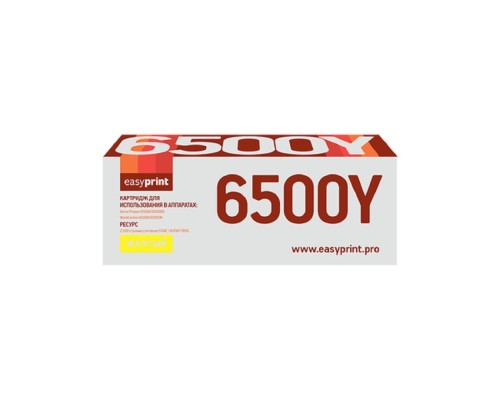 [Расходные материалы]                 6500Y Тонер-картридж EasyPrint LX-6500Y для Xerox Phaser 6500/WorkCentre 6505 (2500 стр.) желтый, с чипом 106R01603