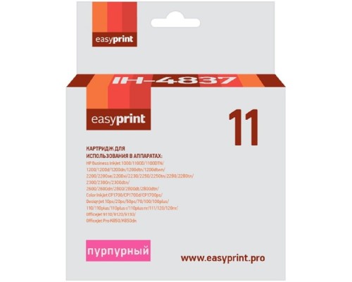 [Расходные материалы]                 Картридж EasyPrint IH-4837 №11 для HP Business InkJet 1200/2200/2600/2800/CP1700/Pro K850, пурпурный