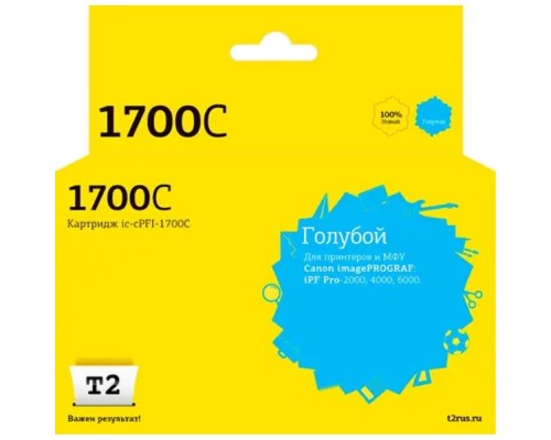 [Расходные материалы]                 IC-CPFI-1700C Картридж T2 для Canon imagePROGRAF iPF-PRO-2000/4000/6000 (700мл.), голубой, с чипом