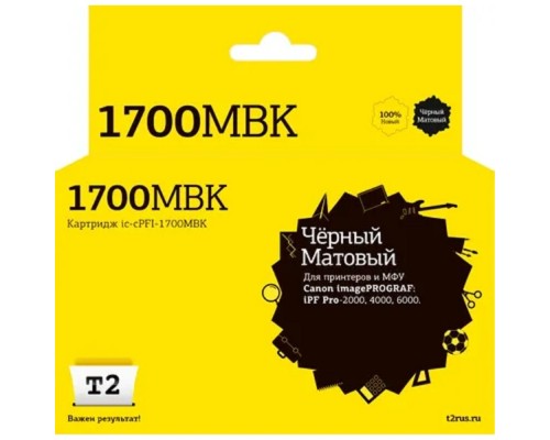 [Расходные материалы]                 IC-CPFI-1700MBK Картридж T2 для Canon imagePROGRAF iPF-PRO-2000/4000/6000 (700мл.), матовый черный, с чипом