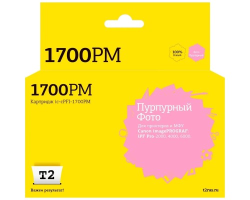 [Расходные материалы]                 IC-CPFI-1700PM Картридж T2 для Canon imagePROGRAF iPF-PRO-2000/4000/6000 (700мл.), фото пурпурный, с чипом