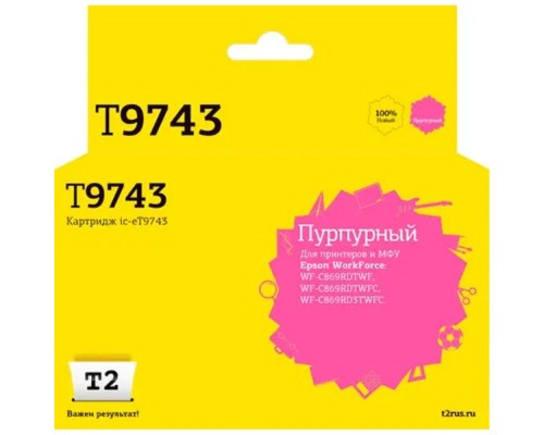 [Расходные материалы]             IC-ET9743 Картридж T2 для Epson WorkForce WF-C869 (84000 стр.) пурпурный, с чипом