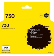                 IC-HP2V73A Картридж T2 №730 для HP DesignJet T1600/T1700/T2600 (300мл.) фото черный, с чипом