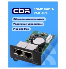 CBR PMC-02E [SNMP карта для удаленного управления по сети Ethernet c Английским интерфейсом, 2xRJ45, PowerMaster] 