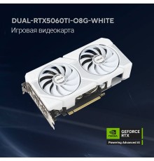 Видеокарта ASUS GeForce RTX5060TI 8Gb DDR7 128 bit 3*DP/HDMI 2 FAN (DUAL-RTX5060TI-O8G-WHITE) RTL