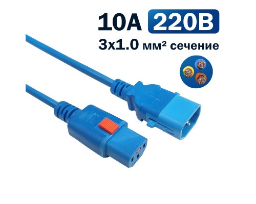 [кабель] Кабель питания Filum FL-PC-C13F/C14F-C1-1.0-BL 3x1.0 С13 - C14 с фиксацией, 220/250В, 10А, синий, 1м (1111324)