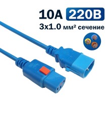 Кабель питания Filum FL-PC-C13F/C14F-C1-3.0-BL 3x1.0 С13 - C14 с фиксацией, 220/250В, 10А, синий, 3м (1111326)