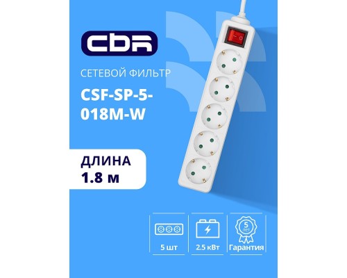 [сбр сетевые фильтры] CBR Сетевой фильтр CSF SP-5-018M-W, 10A, 5 евророзеток, защита от детей, 3x0.75мм2, медь, 1.8 м, белый