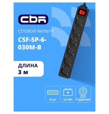 CBR Сетевой фильтр CSF SP-6-030M-B, 10A, 6 евророзеток, защита от детей, 3x0.75мм2, медь, 3 м, чёрный