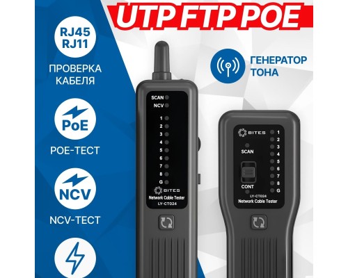 [Монтажный инструмент] 5bites Тестер-трассоискатель кабеля LY-CT024 UTP / STP / TEL / POE / NCV