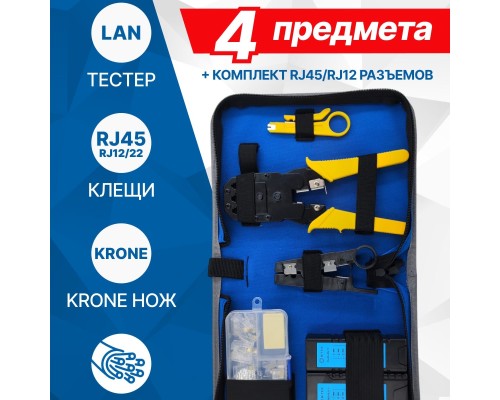 [Набор инструментов] 5bites Набор инструментов TK033