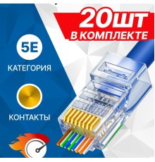 5bites Коннектор сквозной US080A-20 RJ45 / 8P8C / 5E / 20ШТ
