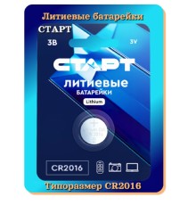 СТАРТ CR2016-BL1 BLUE 24/192 (1 шт. в уп-ке)