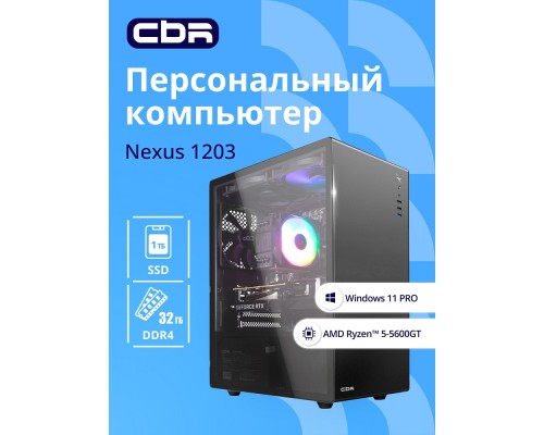 [Компьютеры] Компьютер CBR Nexus N1203 AMD Ryzen 5 5600G / Cbr MB-ARA520-OEM / 2x16GB / RTX3060 12Gb / SSD 1TB / 11 Pro