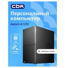 Компьютер CBR Axiom A1202 AMD Ryzen 3 3200G / Cbr MB-ARA520-OEM / 16GB / SSD 512GB