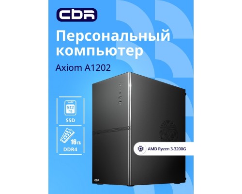 [Компьютеры] Компьютер CBR Axiom A1202 AMD Ryzen 3 3200G / Cbr MB-ARA520-OEM / 16GB / SSD 512GB