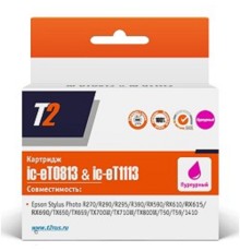 T2 C13T08134A/C13T11134A  (IC-ET0813) Картридж для Epson Stylus Photo R270/R290/R390/RX690/TX700, пурпурный, с чипом