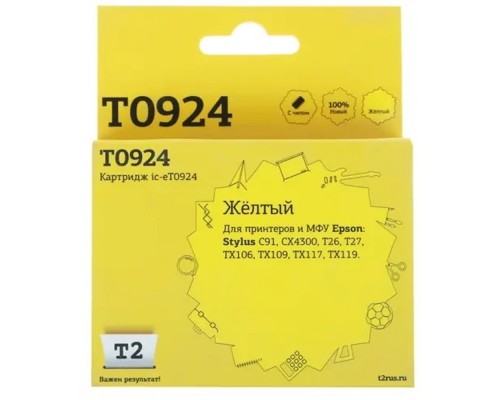 [Расходные материалы] T2 C13T09244A10/C13T10844A10 (IC-ET0924) Картридж  для  Epson Stylus C91/CX4300/TX106/TX117, желтый, с чипом