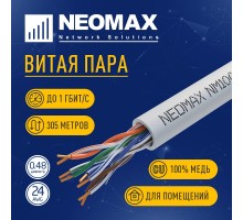 Кабель NEOMAX [NM10001] U/UTP cat.5e 4 пары (305 м) 0.486 мм (24 AWG) Медь, PVC;  Fluke Tested