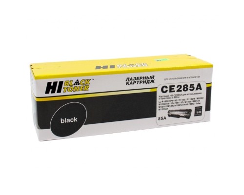 [Расходные материалы] Hi-Black CE285A Картридж для LJ 1120W/P1102/M1212nf MFP/M1132MFP Canon 725 LBP6000 (1600 стр.) c чипом (HB-285A) 