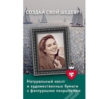 LOMOND 1209122 Офсетная бумага инженерная в рулоне, 36