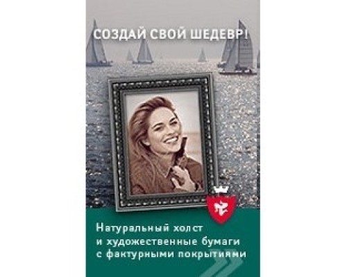 [Бумага] LOMOND 1209122 Офсетная бумага инженерная в рулоне, 36