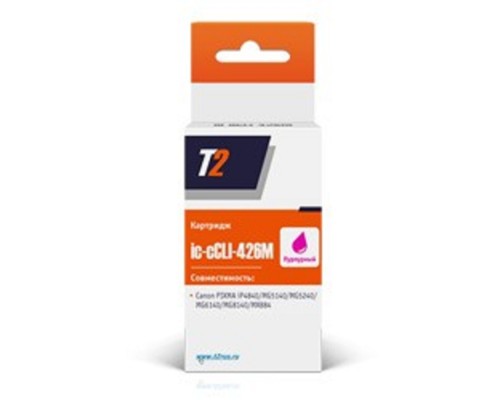 [Расходные материалы] T2 CLI-426M Картридж (IC-CCLI-426M) для  Canon Pixma iP4840/iP4940/MG5140/MG5240 пурпурный с чипом