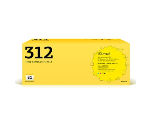 [Расходные материалы] T2 CE312A Картридж (TC-H312) для LaserJet CP1025/1025nw/Pro100MFP M175A/Pro100 M175nw/i-Sensys LBP7010C/LBP7018C Cartrige 729Y (1000стр.) желтый с чипом