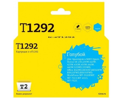 [Расходные материалы] T2 C13T12924010 Картридж (IC-ET1292) для  EPSON Stylus SX420W/SX425W/SX525WD/Office B42WD/BX305F/BX320FW/BX625FWD голубой с чипом