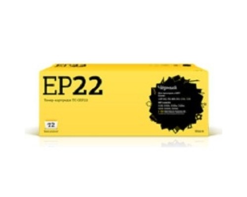 [Расходные материалы] T2 EP-22/C4092A Картридж  (TC-CEP22) для Canon LBP810/1110/1120/HP LaserJet 1100/3200 (2500 стр.)