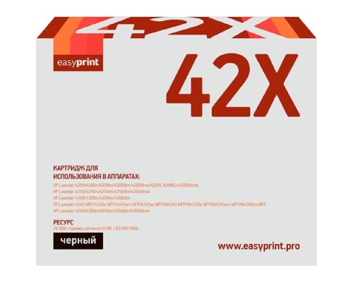 [Расходные материалы] EasyPrint Q5942X/Q1338A/Q1339A/Q5945A  Картридж (LH-42X) для HP LJ 4200/4250/4300/4350/M4345MFP (20000 стр.) с чипом