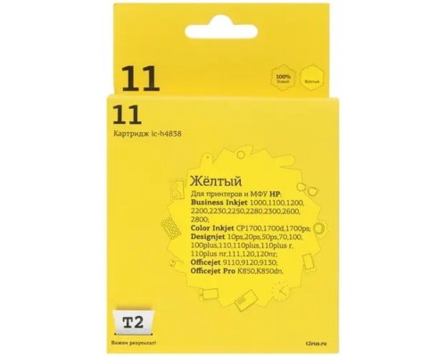 [Расходные материалы] T2 C4838A  Картридж  №11 (IC-H4838) для HP Business InkJet 1200/2200/2600/2800/CP1700/Pro K850, жёлтый, 1750 стр.