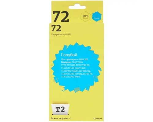 [Расходные материалы] T2 C9371A Картридж (IC-H9371) №72 для HP Designjet T610/T620/T770/T790/T1100/T1200/T1300/T2300, голубой, 600 стр.