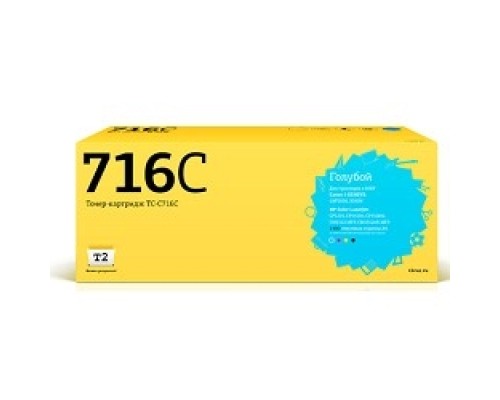 [Расходные материалы] T2 Cartridge 716 Картридж T2 (TC-C716C) для Canon i-SENSYS LBP5050/HP CLJ CP1215/CP1515n (1400 стр.) голубой, с чипом