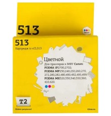 T2 CL-513 Картридж  (IC-CCL513) для Canon PIXMA iP2700/MP230/240/250/280/480/490/MX320/360/410, цветной